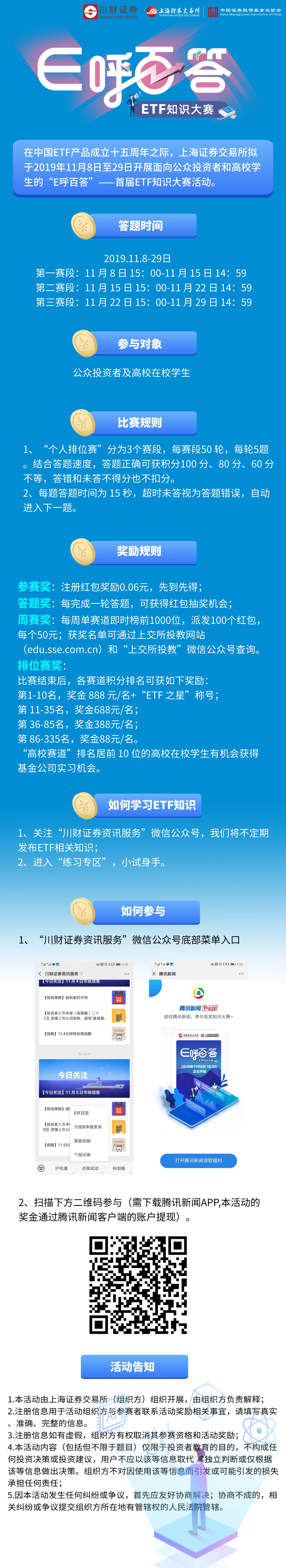 宣传海报.jpg