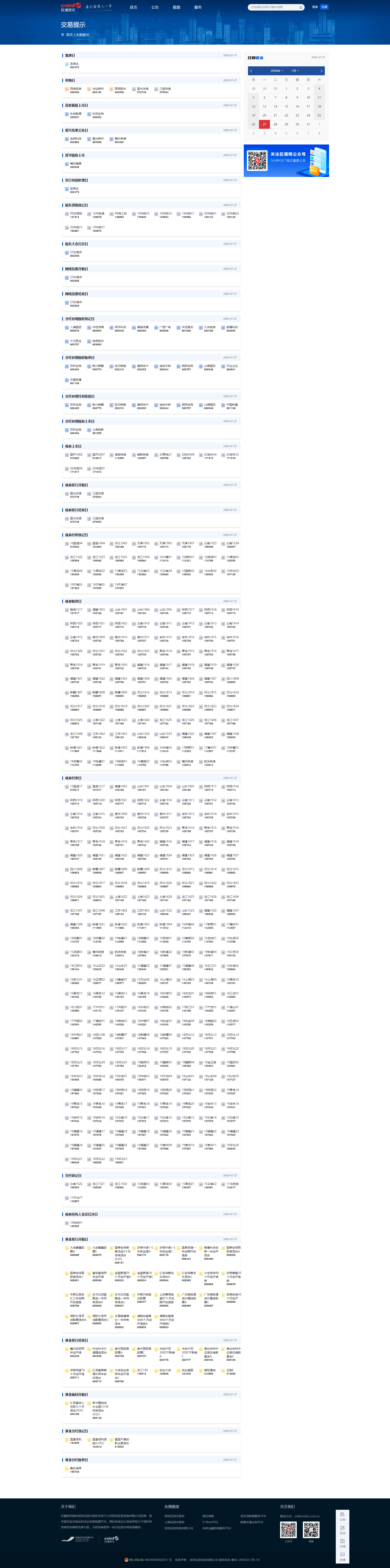7.27.png