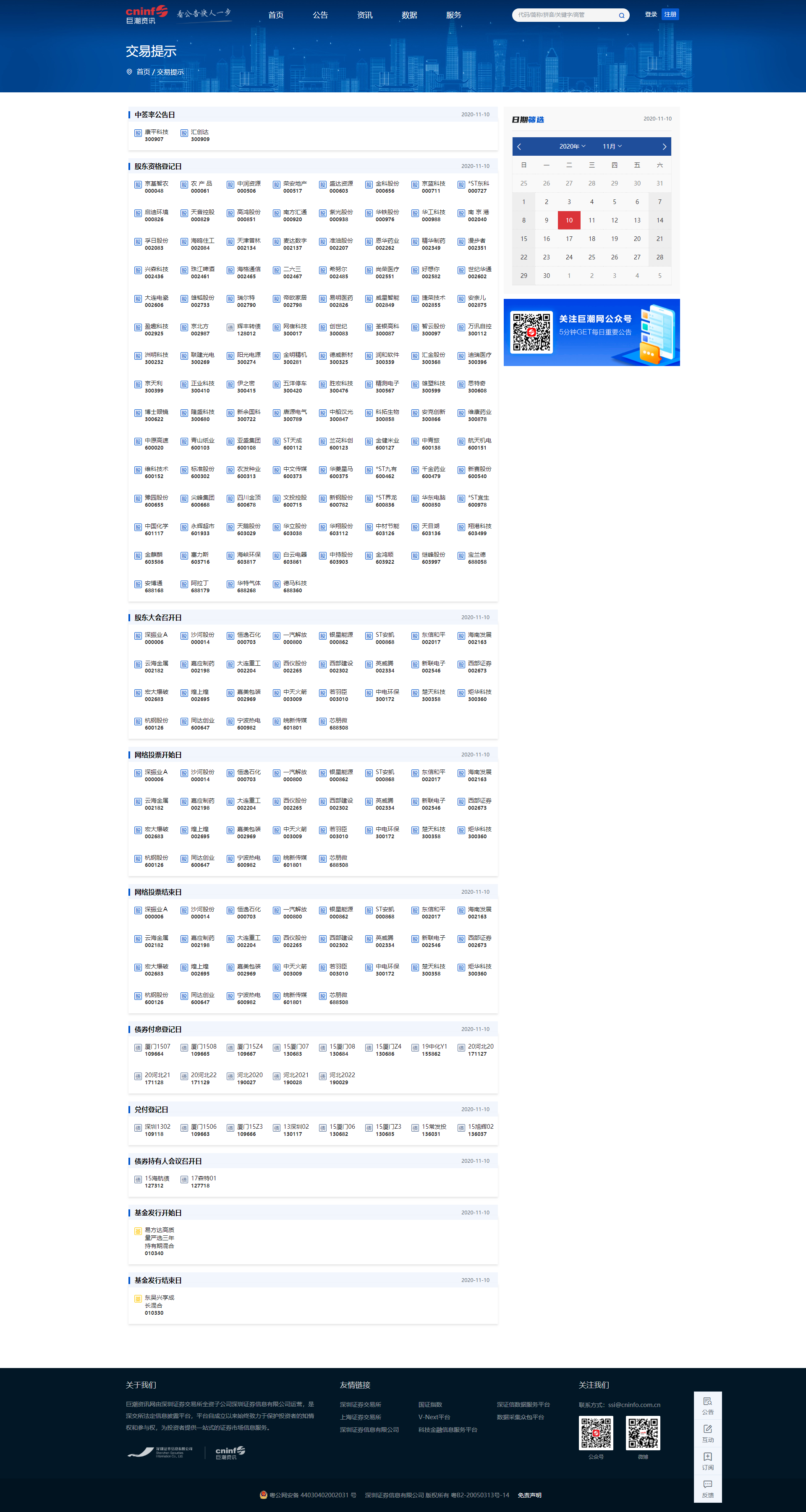 11.10.png