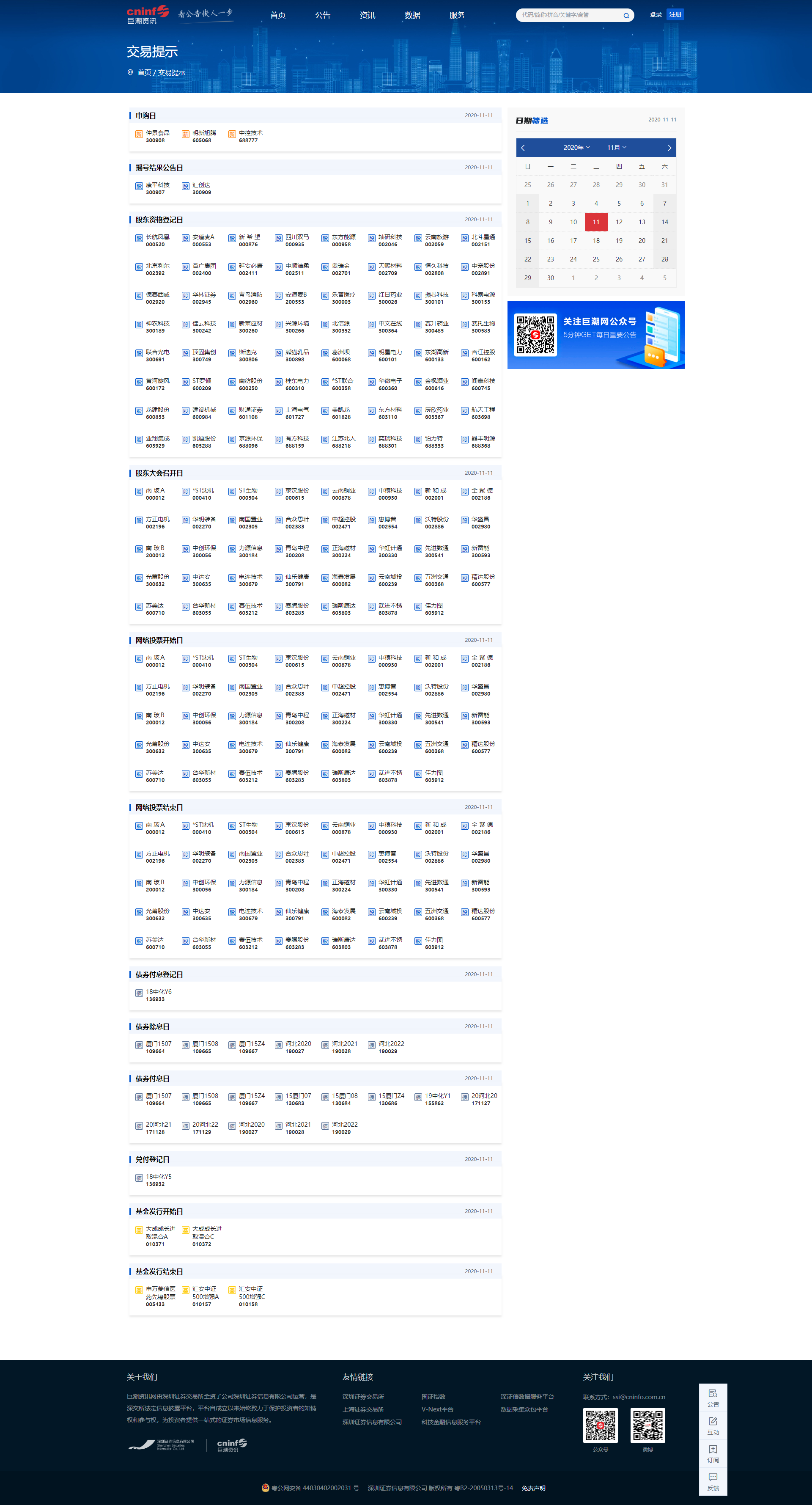 11.11.png