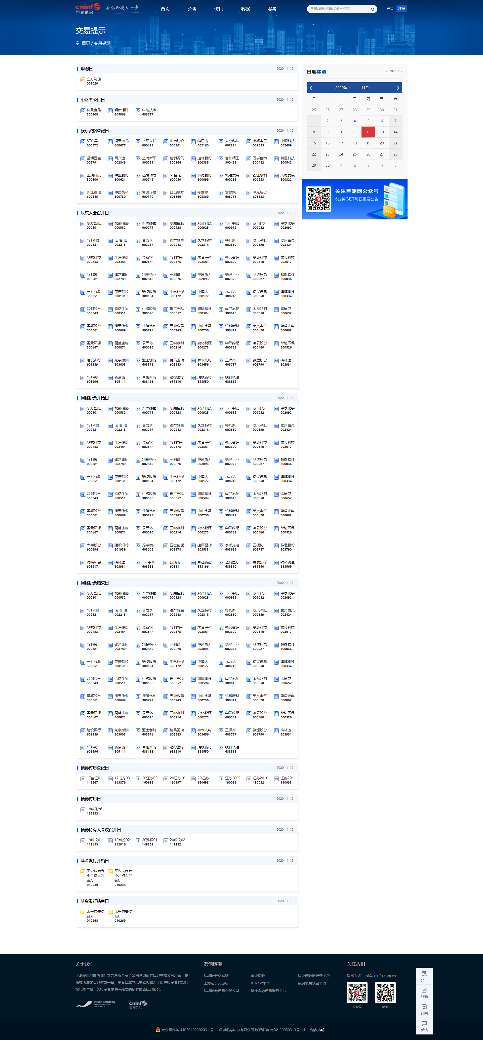 11.12.png