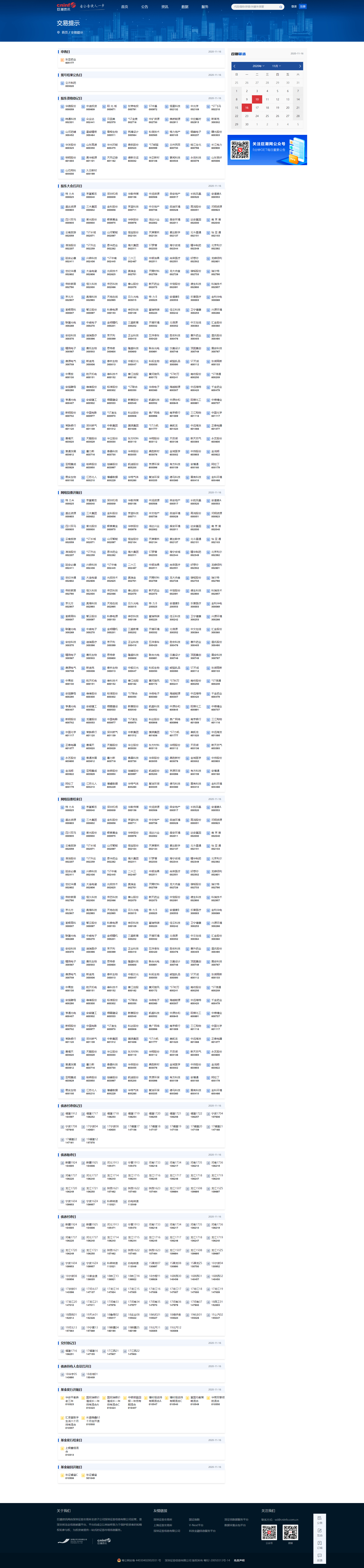 11.16.png
