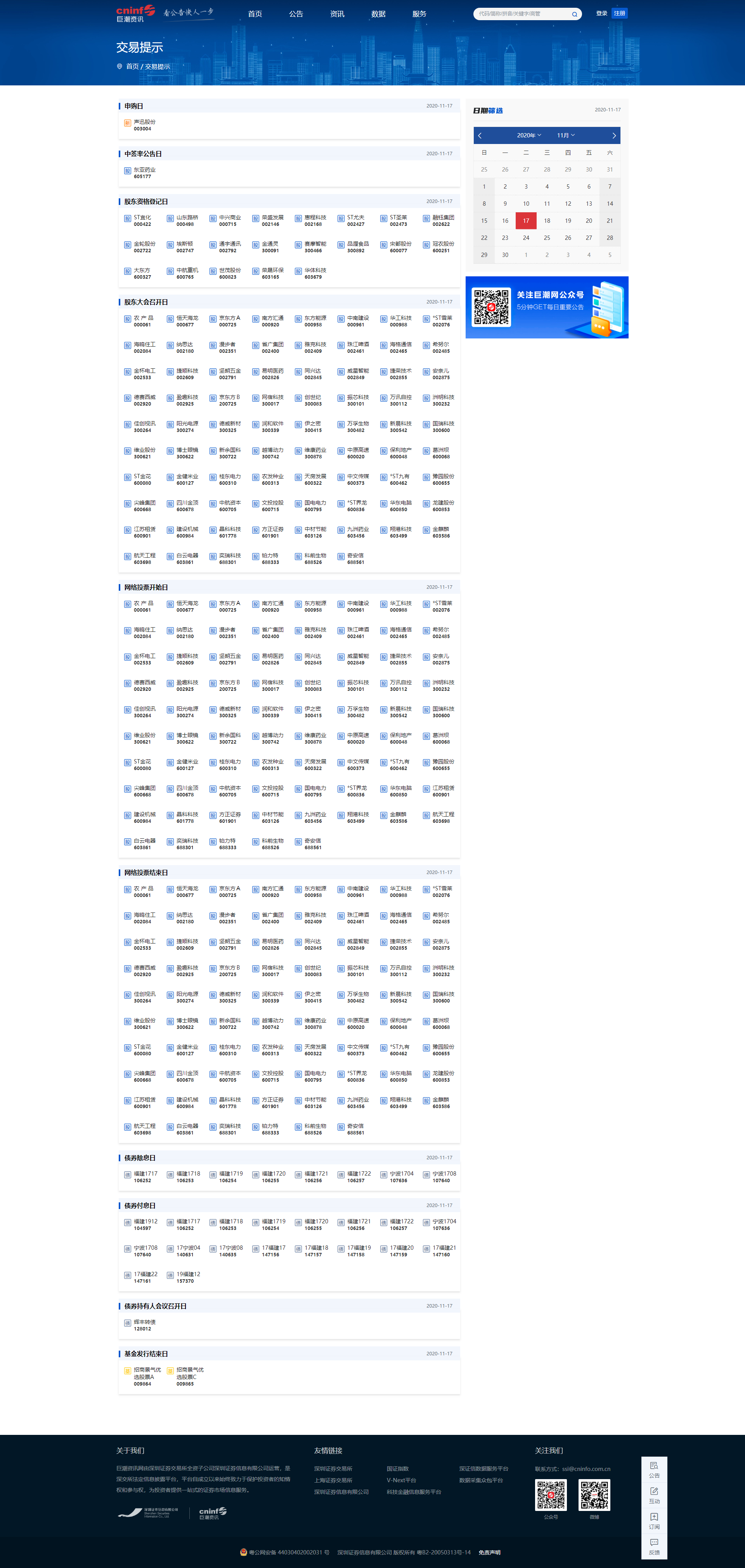 11.17.png