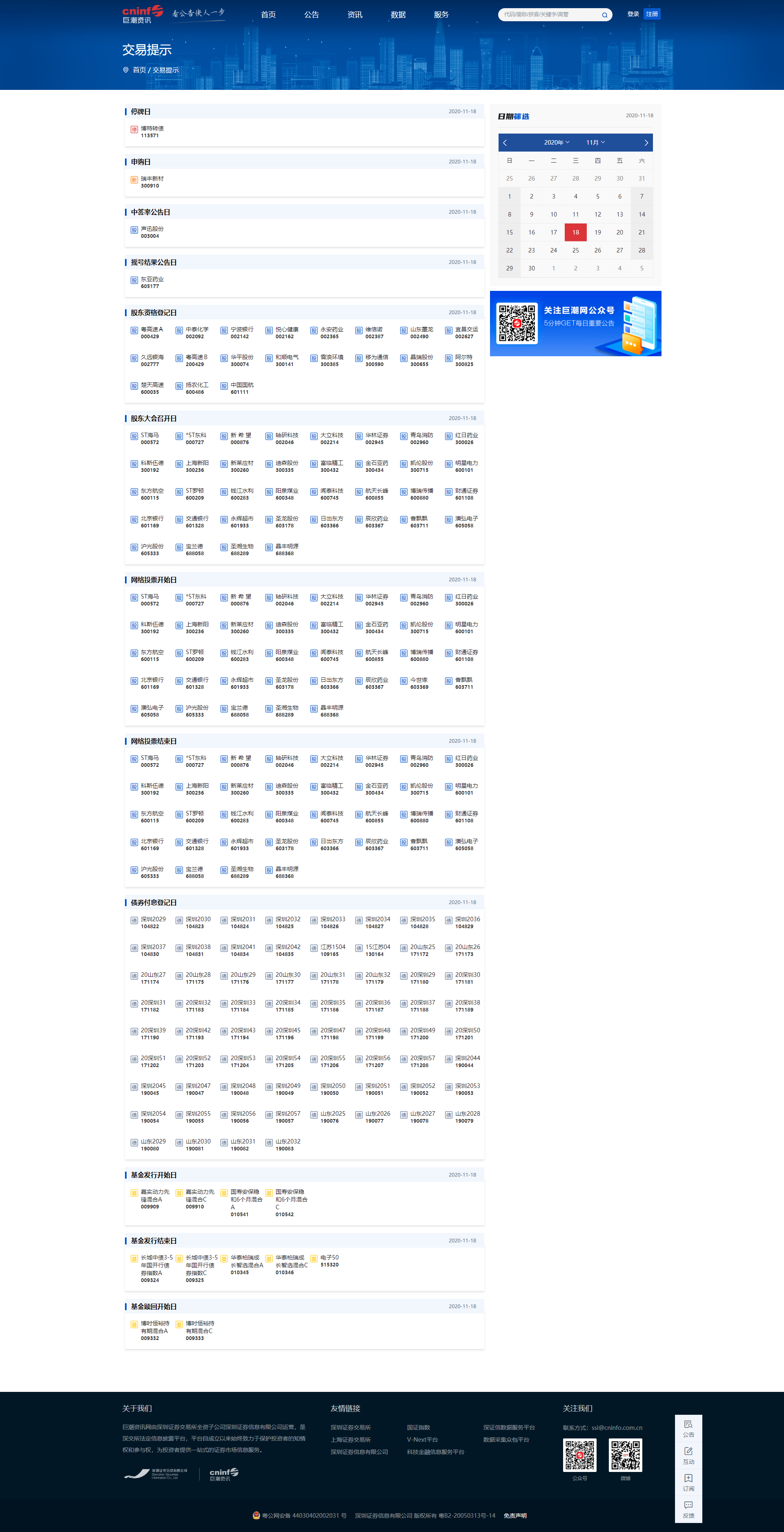 11.18.png