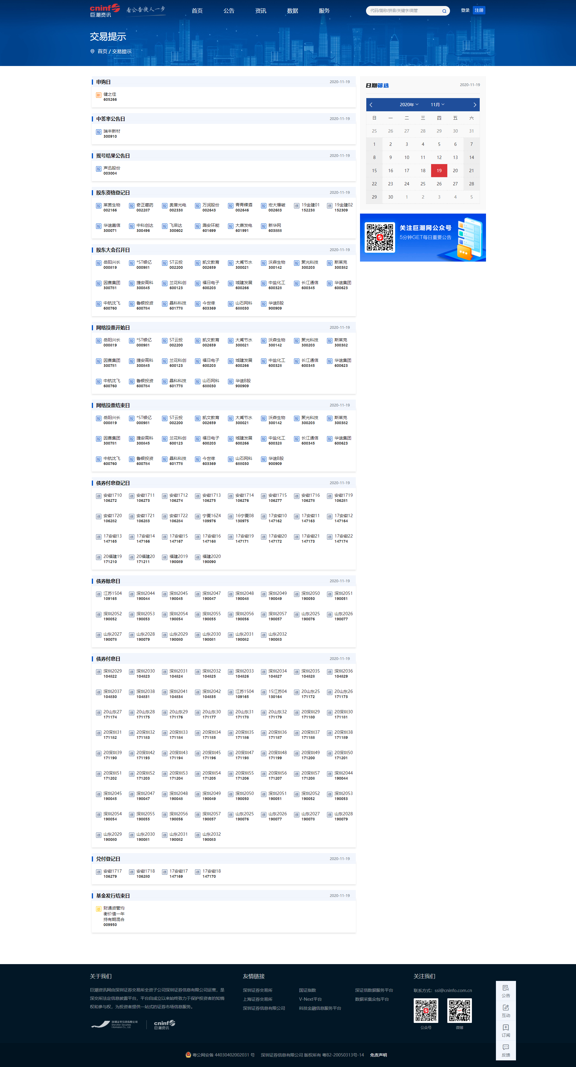 11.19.png