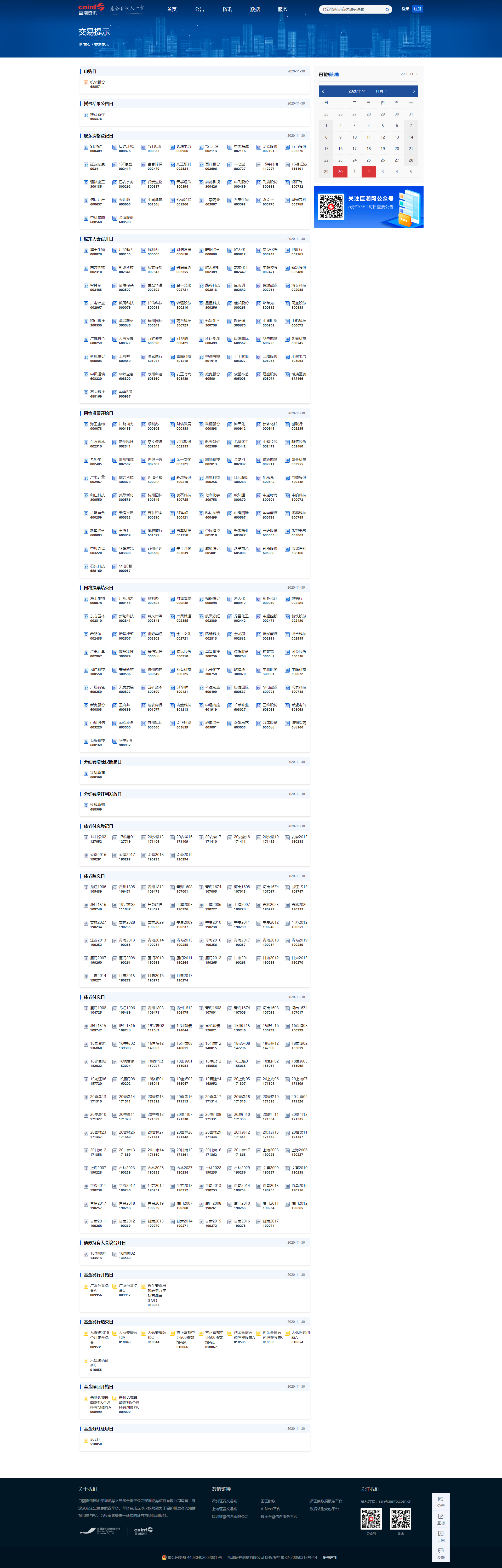 11.30.png