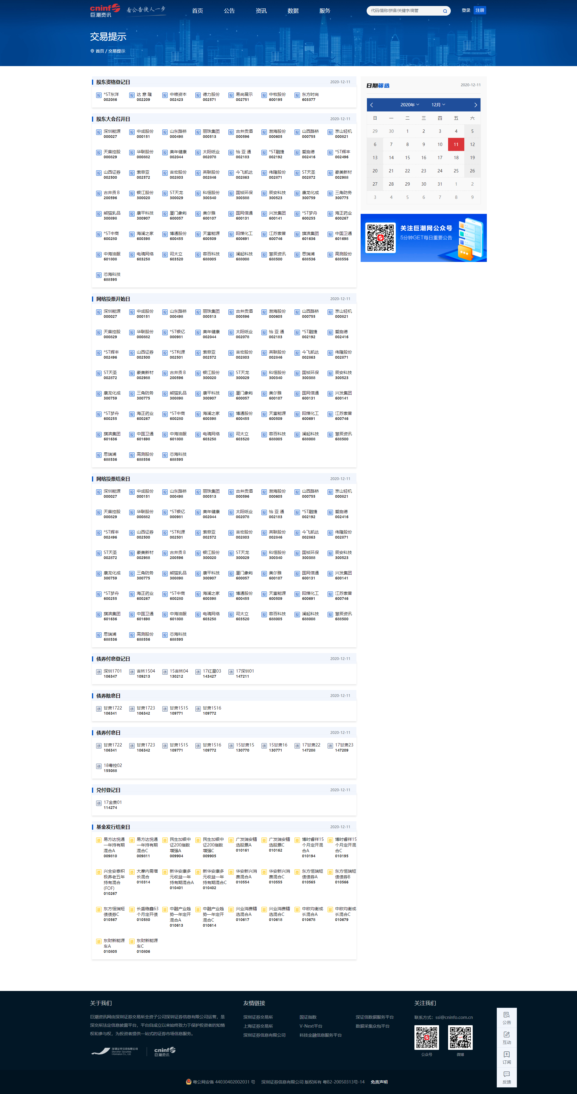 12.11.png