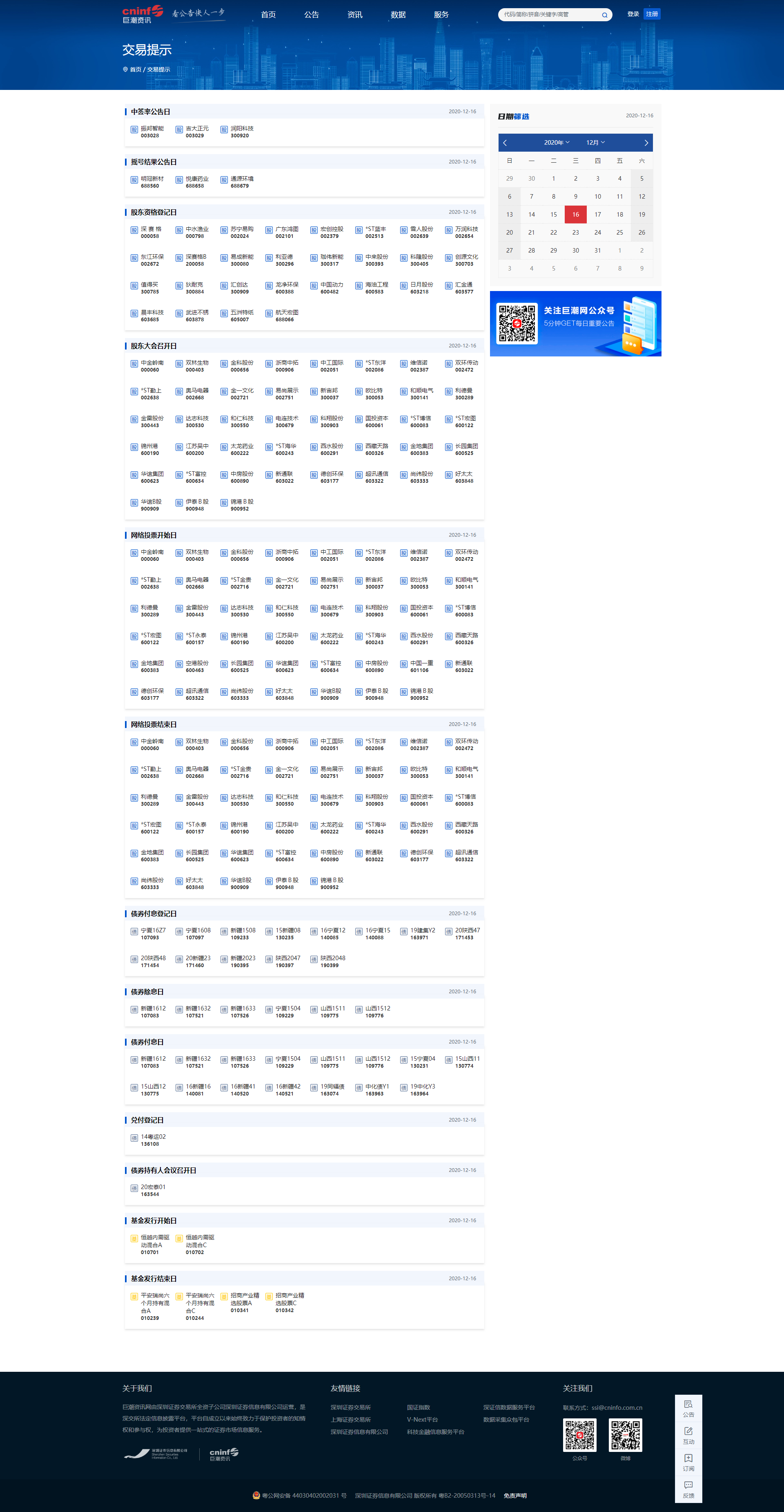 12.16.png