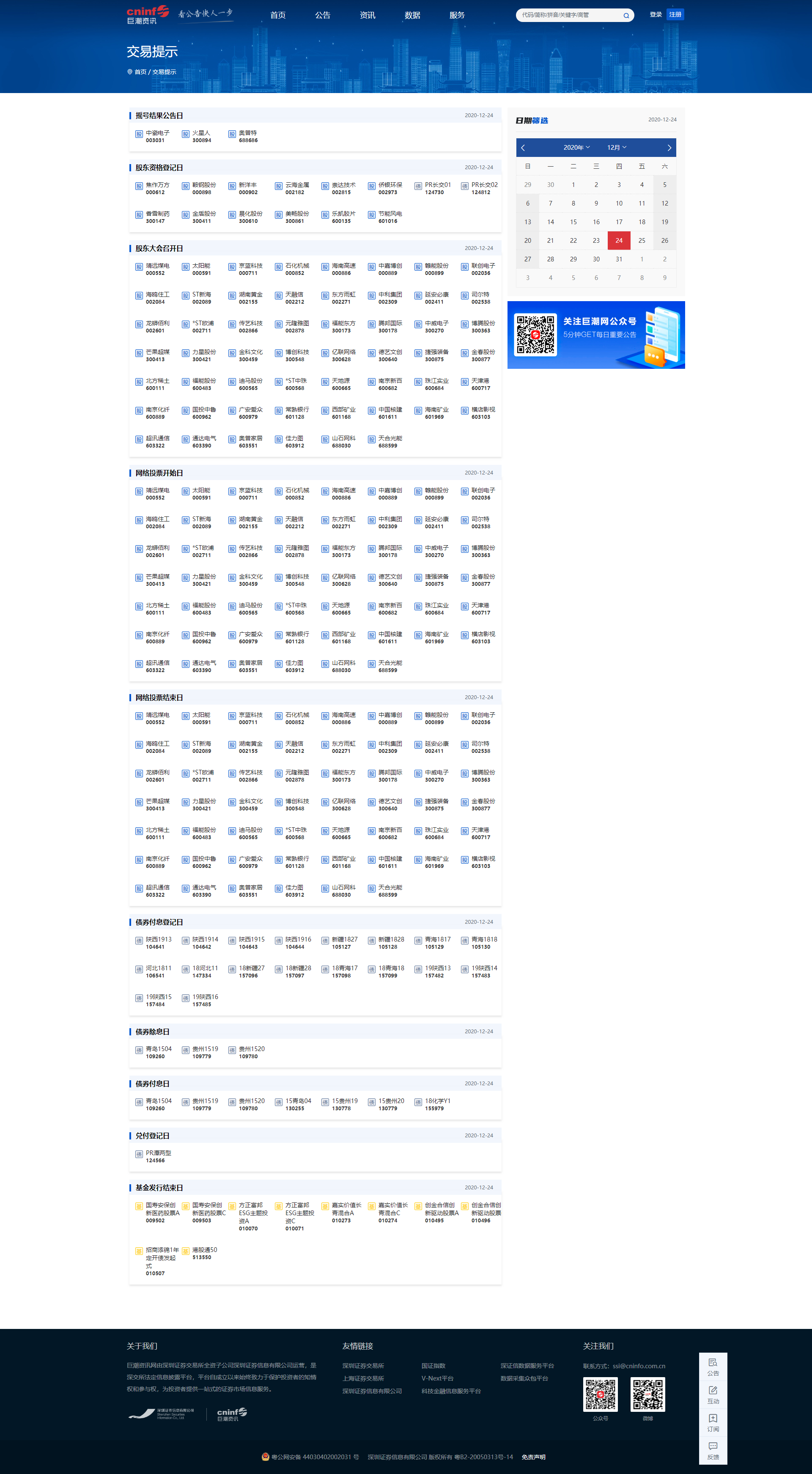12.24.png