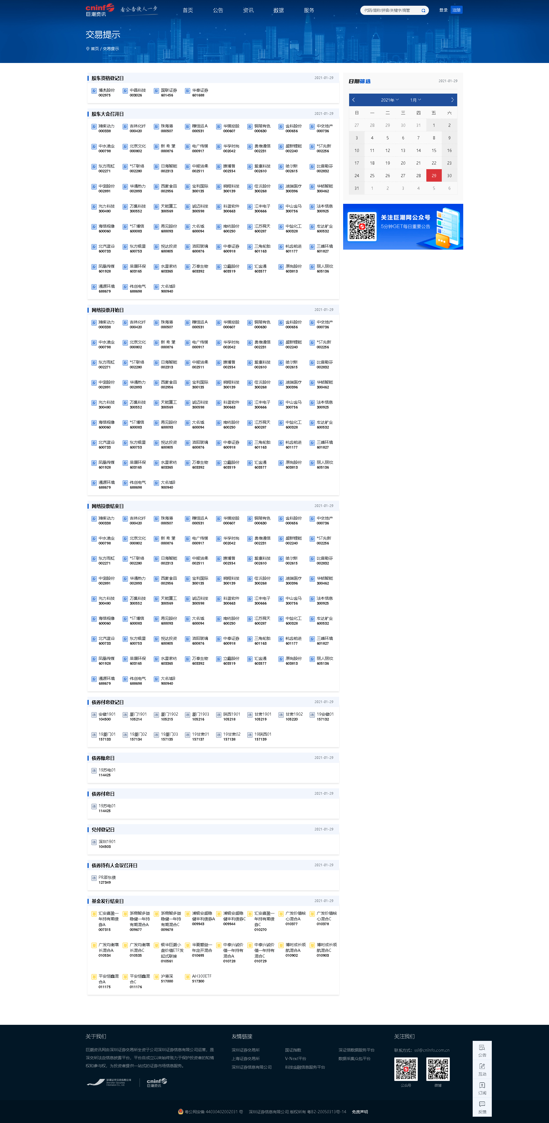 2.29.png