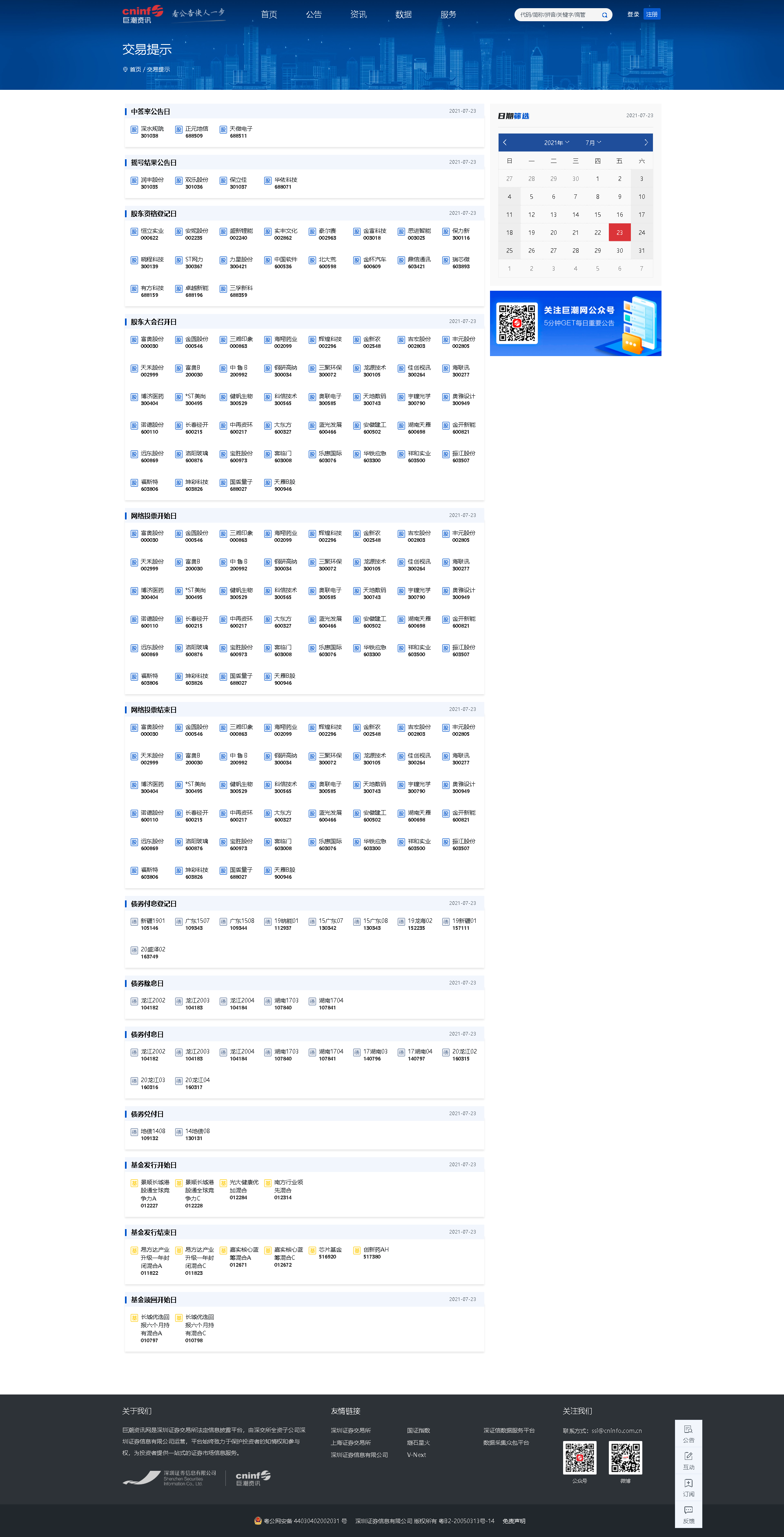723.png