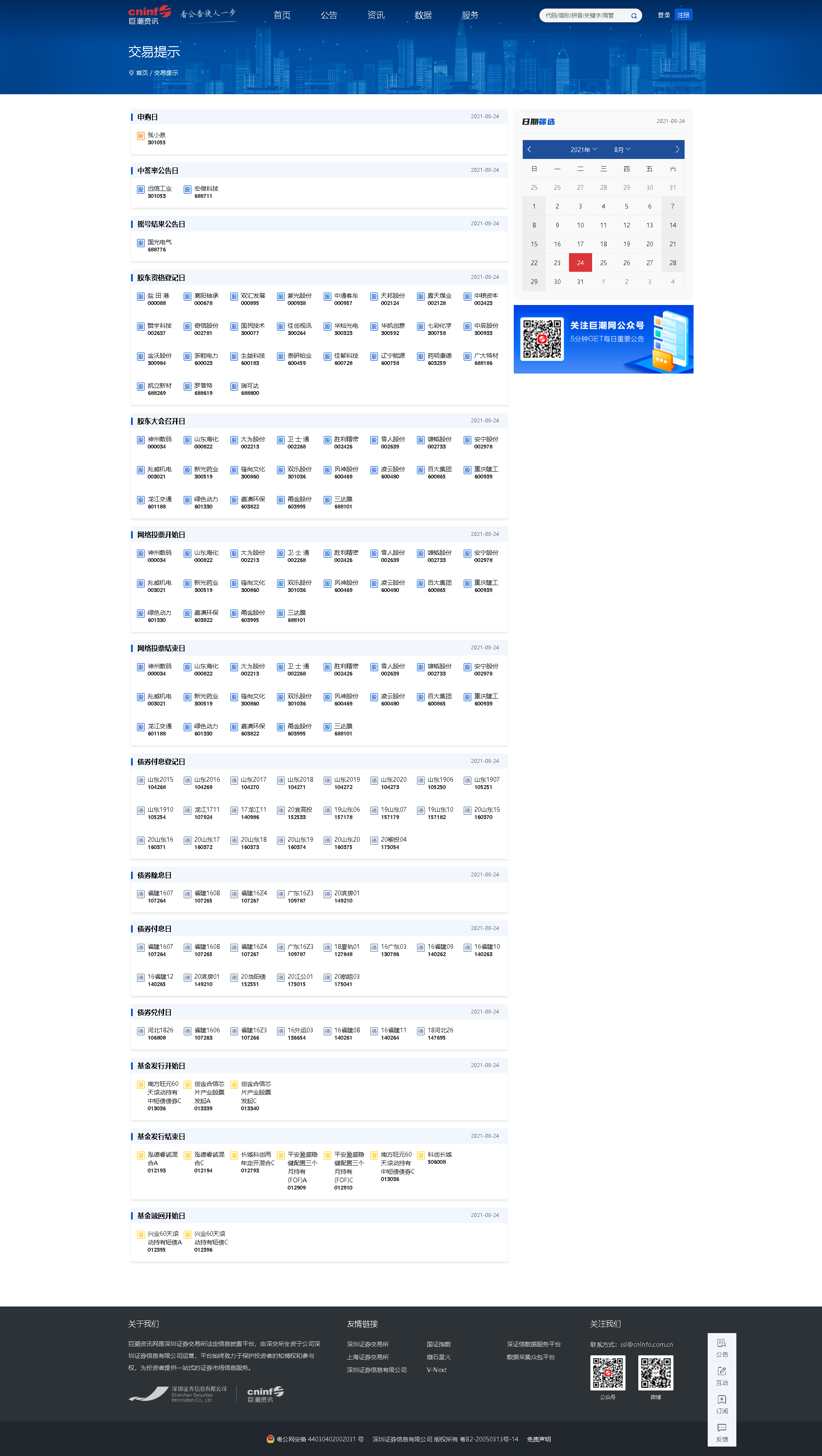 8.24.png