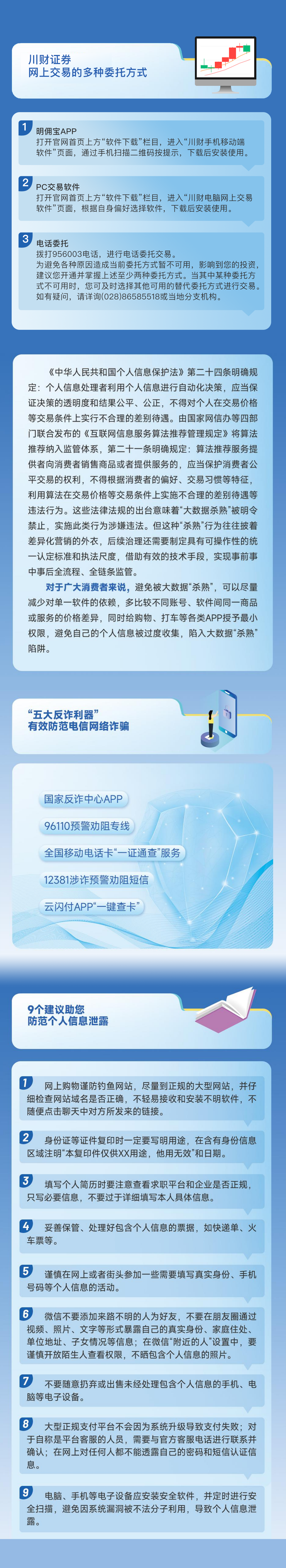 网络安全宣传周2.png
