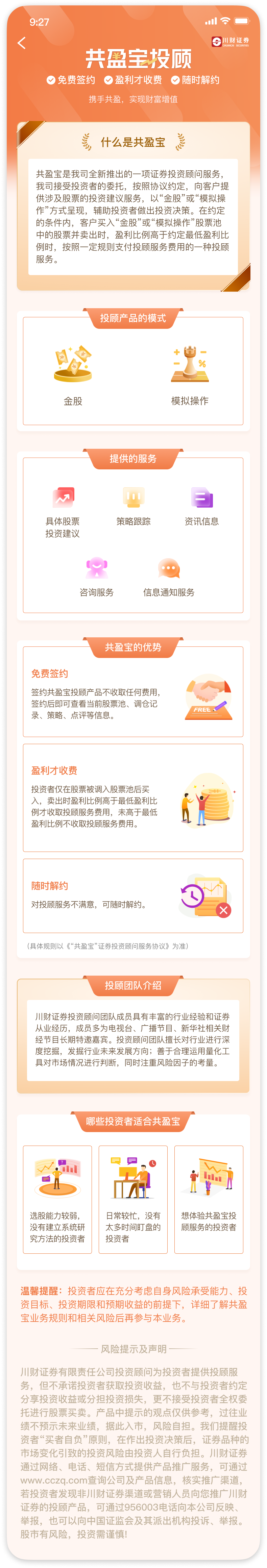 共盈宝介绍页banner.png