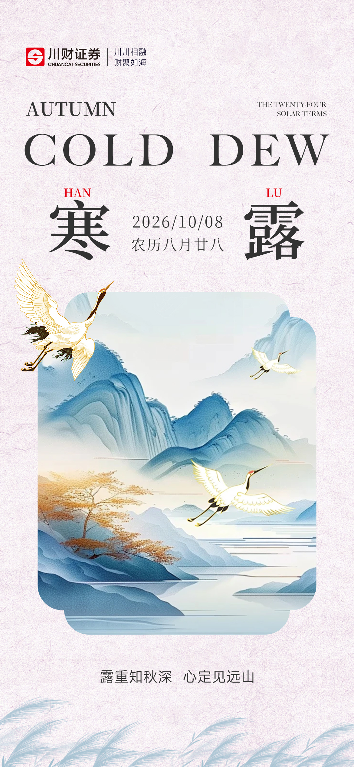 1008寒露.jpg